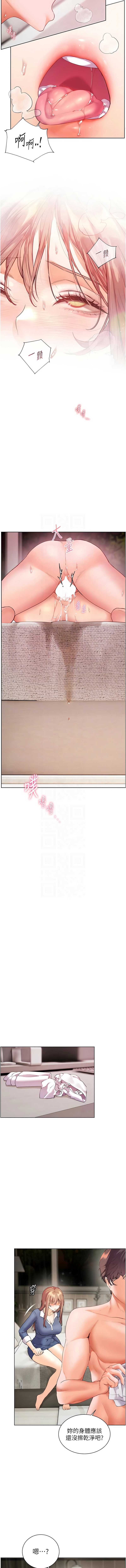 老师的亲密指导 第79话 第11页