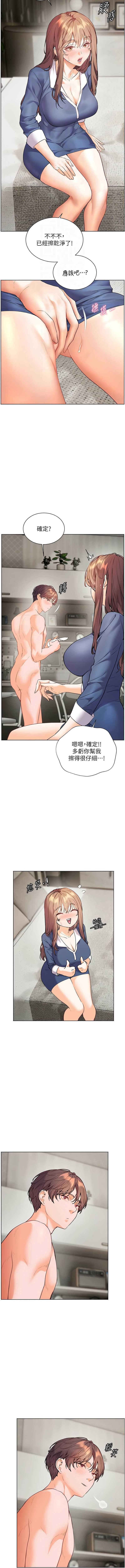 老师的亲密指导 第79话 第12页