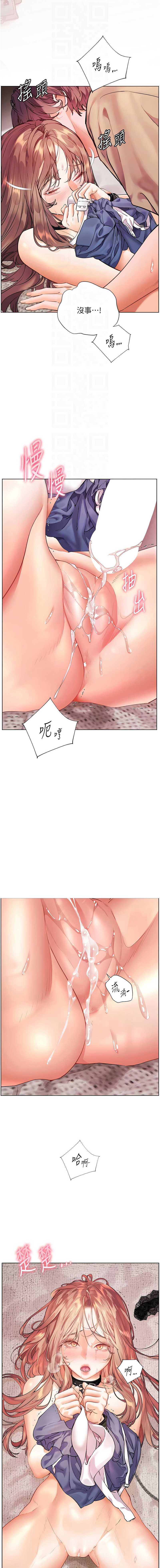 老师的亲密指导 第79话 第4页