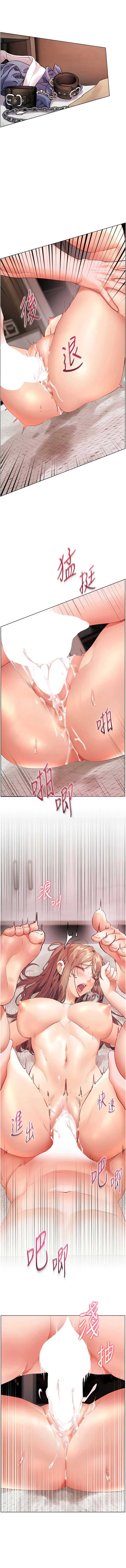 老师的亲密指导 第79话 第7页