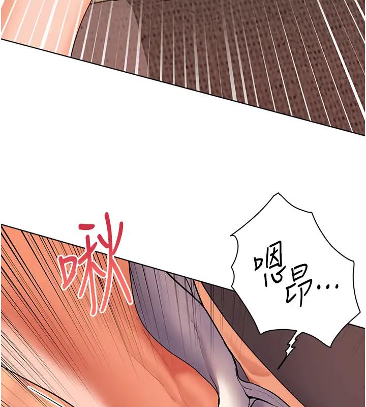 老师的亲密指导 第8话 第14页