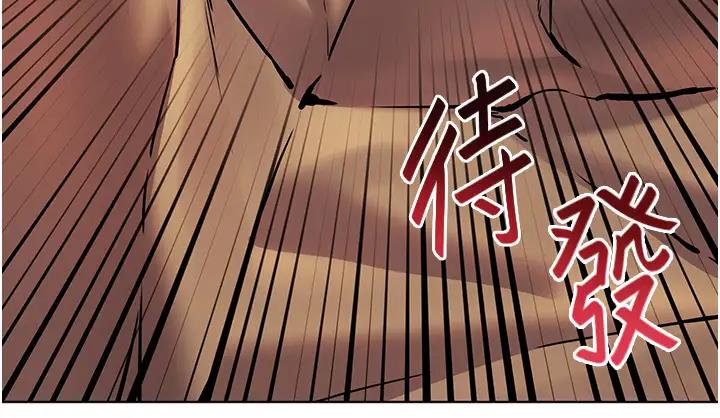 老师的亲密指导 第8话 第18页