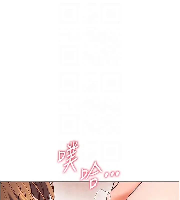 老师的亲密指导 第8话 第19页