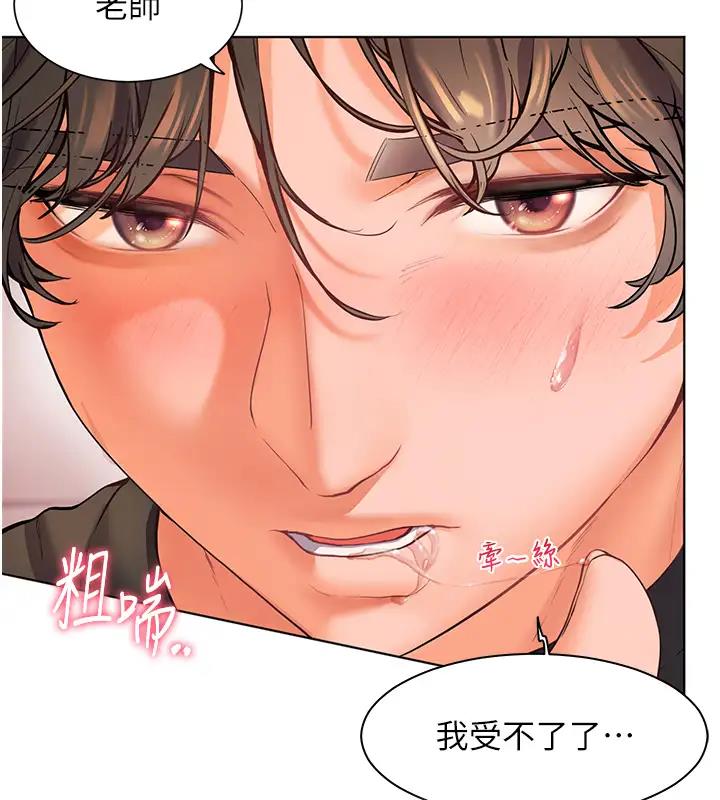 老师的亲密指导 第8话 第23页