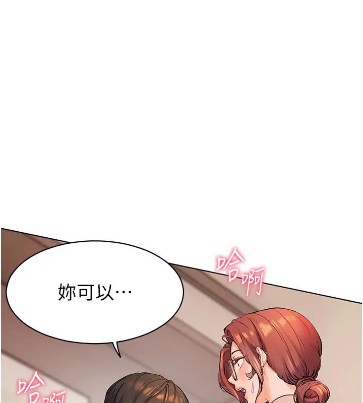 老师的亲密指导 第8话 第28页