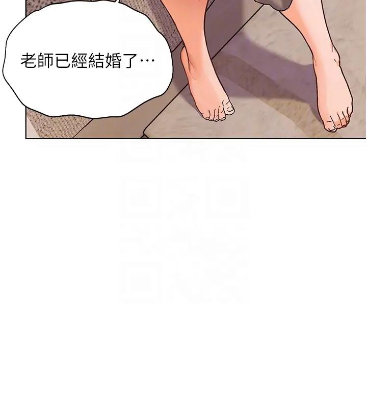 老师的亲密指导 第8话 第34页