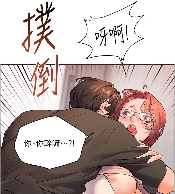 老师的亲密指导 第8话 第43页