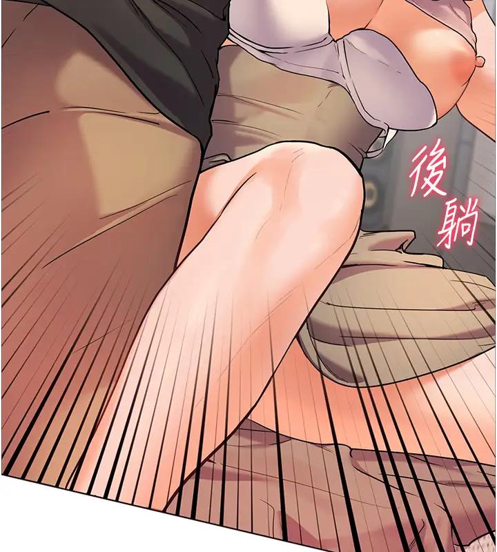 老师的亲密指导 第8话 第44页