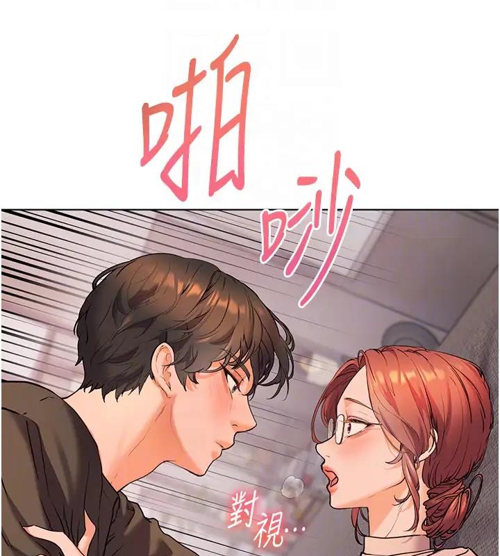 老师的亲密指导 第8话 第47页