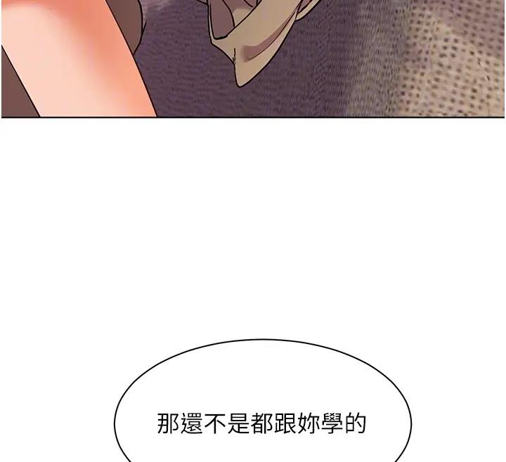 老师的亲密指导 第8话 第49页