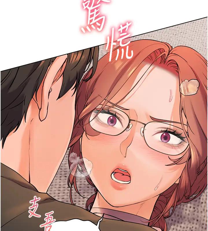 老师的亲密指导 第8话 第52页