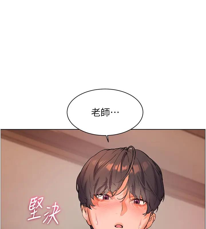 老师的亲密指导 第8话 第59页
