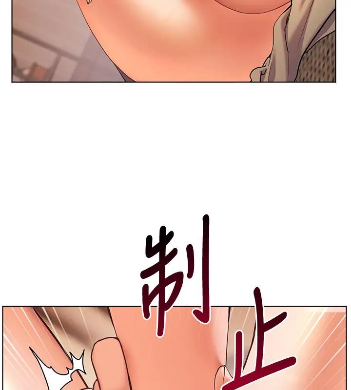 老师的亲密指导 第8话 第65页