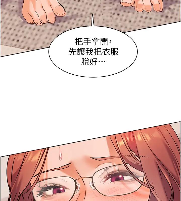 老师的亲密指导 第8话 第70页