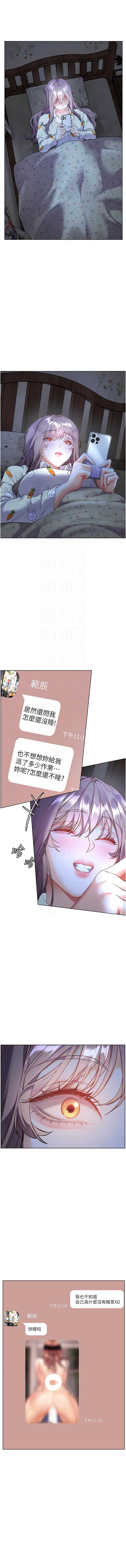 老师的亲密指导 第80话 第11页