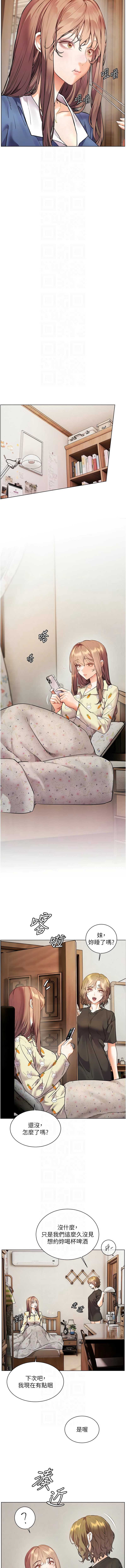 老师的亲密指导 第80话 第8页