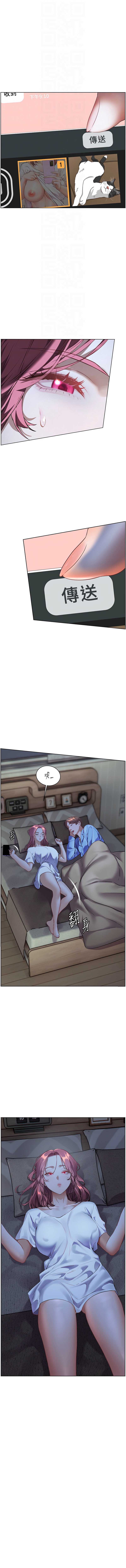 老师的亲密指导 第81话 第4页