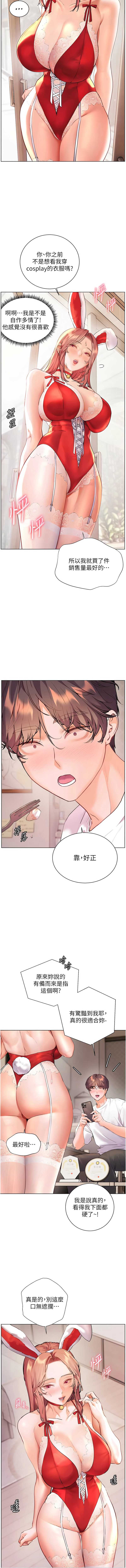 老师的亲密指导 第83话 第13页