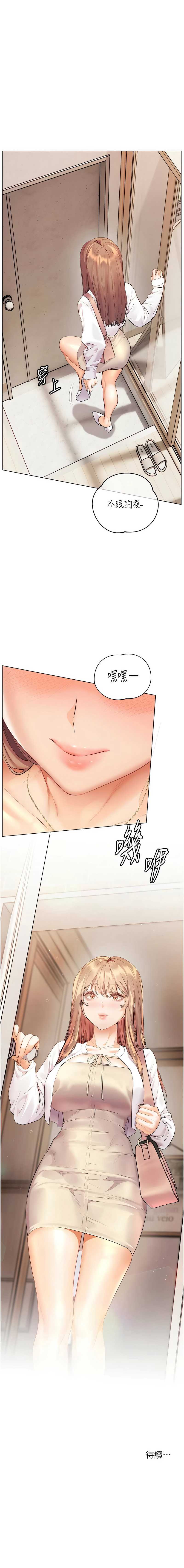 老师的亲密指导 第83话 第15页