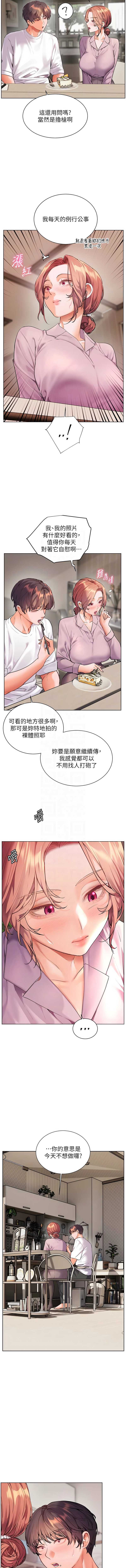 老师的亲密指导 第83话 第5页