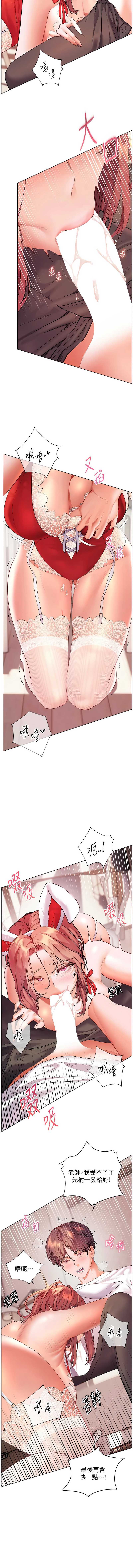 老师的亲密指导 第84话 第14页