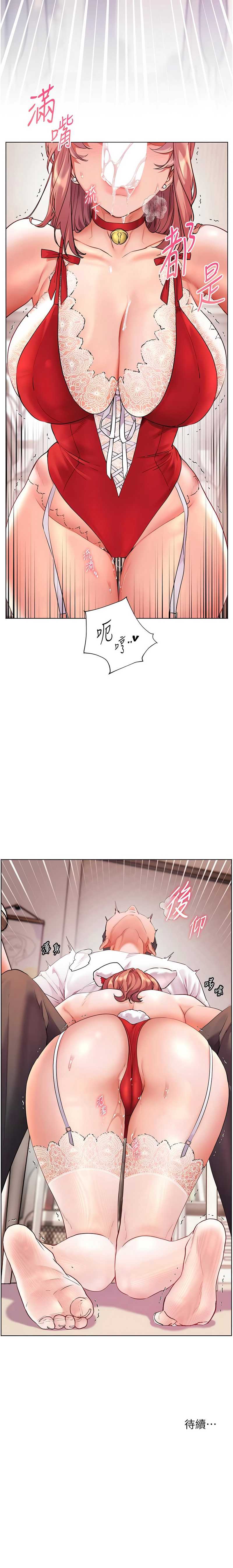 老师的亲密指导 第84话 第16页
