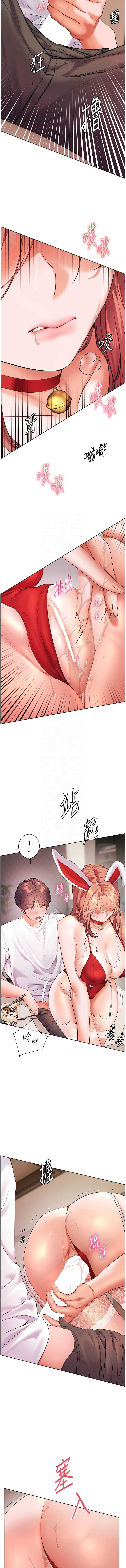 老师的亲密指导 第85话 第11页