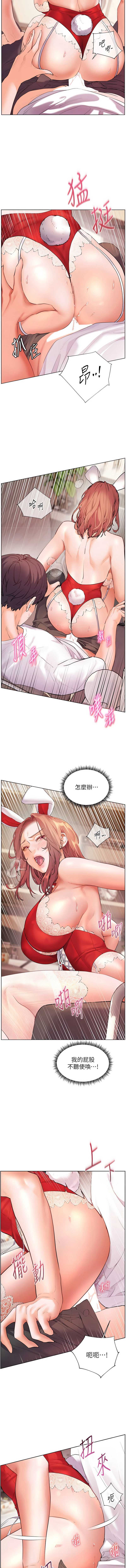 老师的亲密指导 第85话 第14页