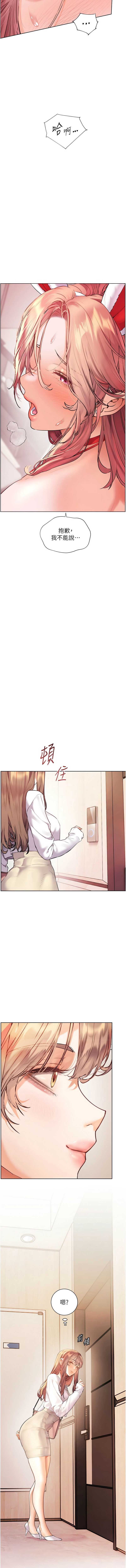 老师的亲密指导 第85话 第16页