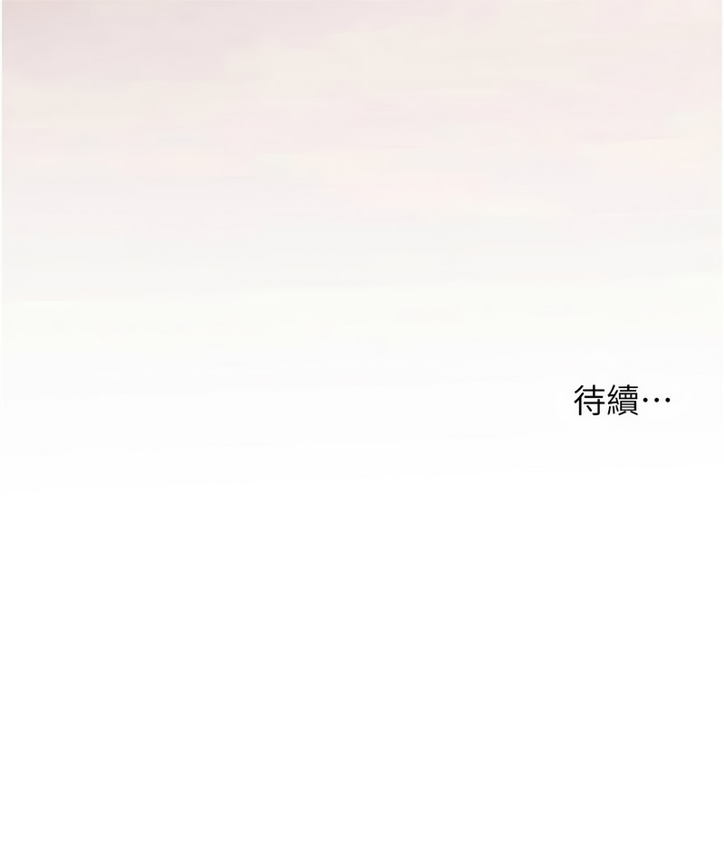 老师的亲密指导 第85话 第17页