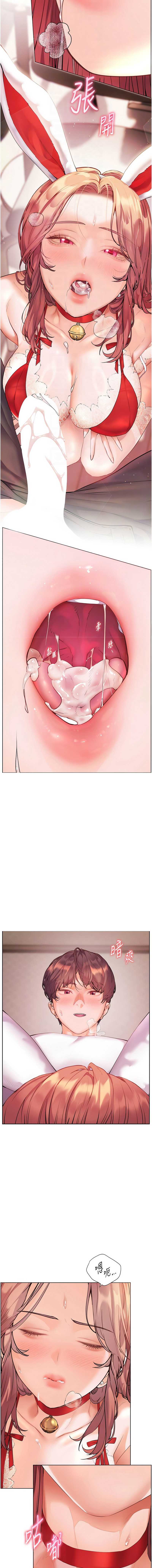 老师的亲密指导 第85话 第4页