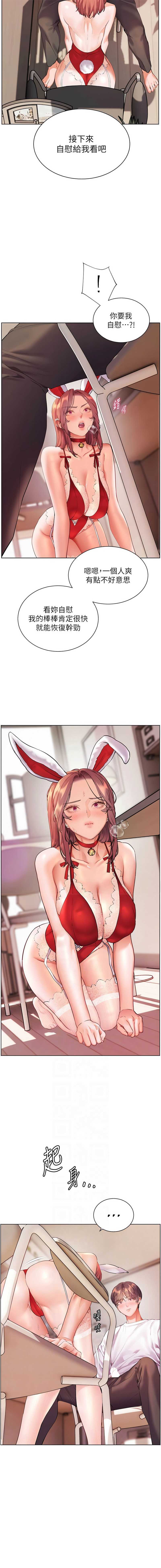 老师的亲密指导 第85话 第6页