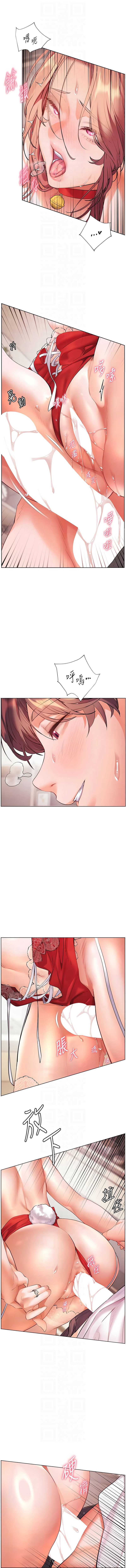 老师的亲密指导 第86话 第10页