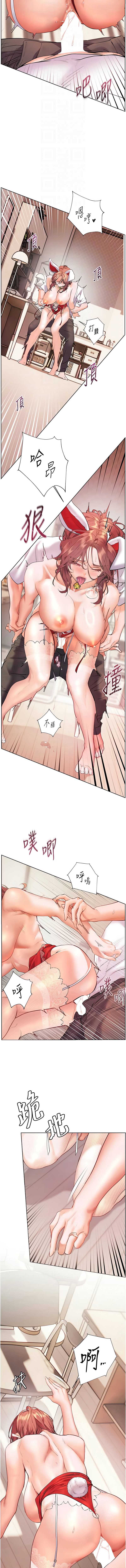 老师的亲密指导 第86话 第12页