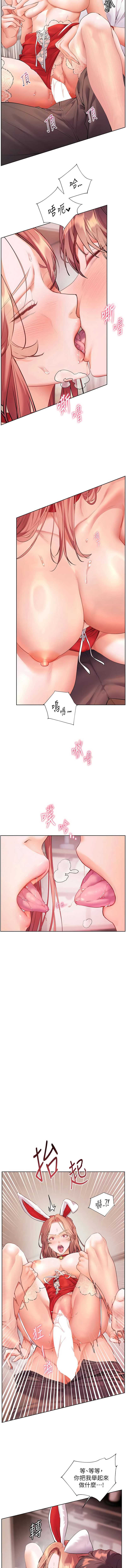 老师的亲密指导 第86话 第7页