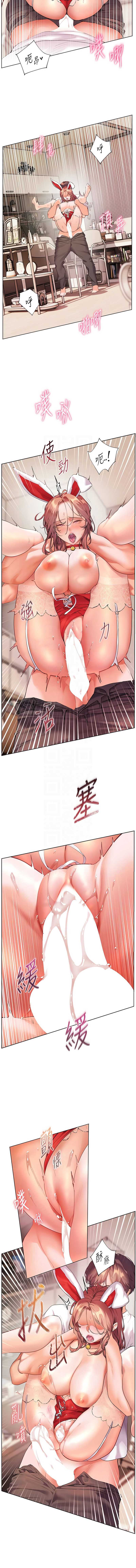 老师的亲密指导 第86话 第9页