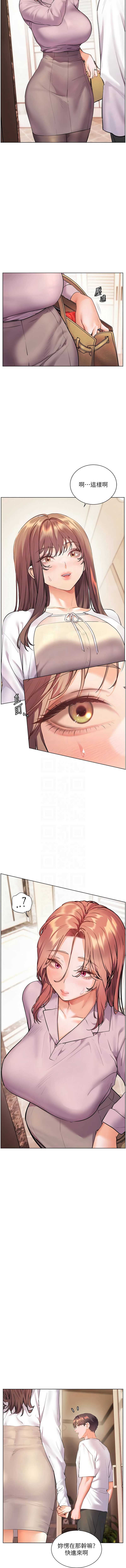 老师的亲密指导 第87话 第9页