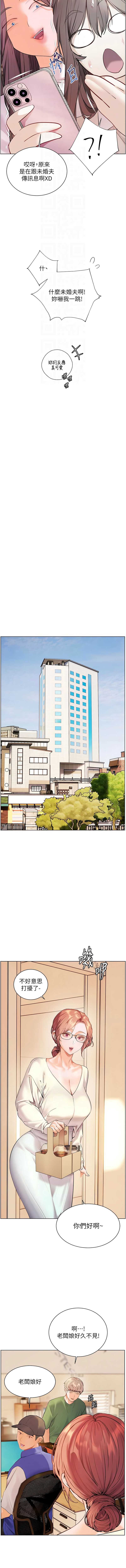 老师的亲密指导 第88话 第12页