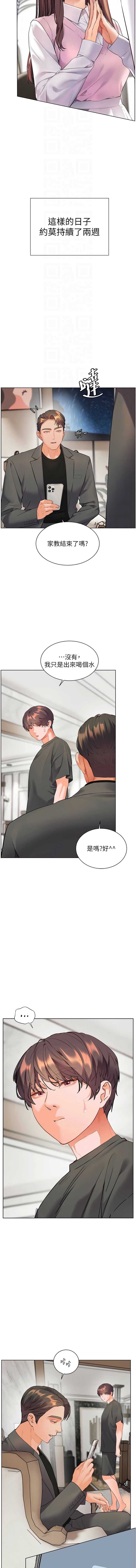 老师的亲密指导 第89话 第12页