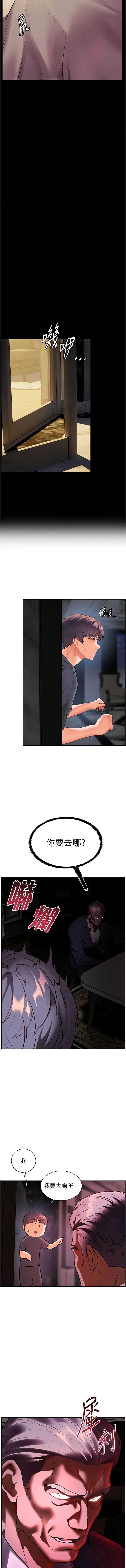 老师的亲密指导 第89话 第14页