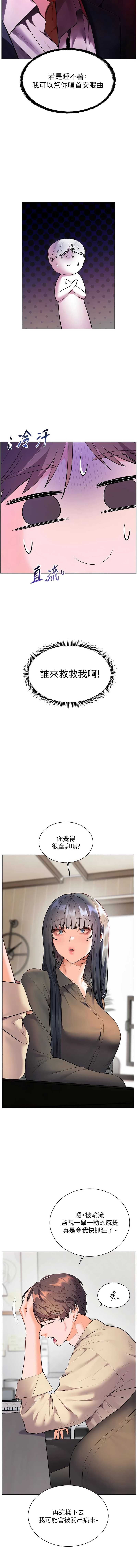 老师的亲密指导 第89话 第15页