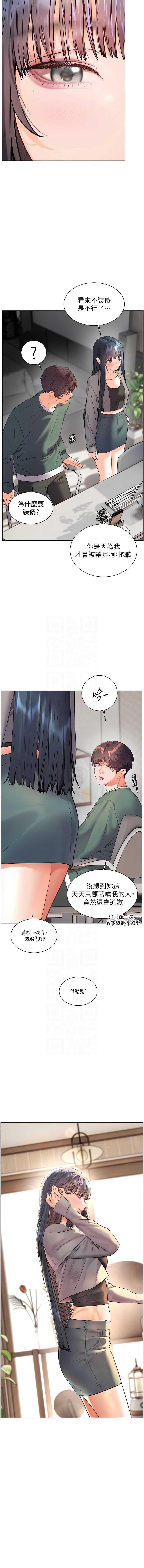 老师的亲密指导 第89话 第5页