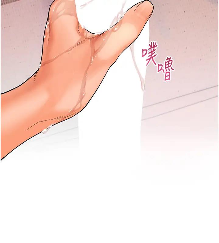 老师的亲密指导 第9话 第101页