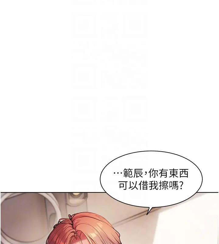 老师的亲密指导 第9话 第111页