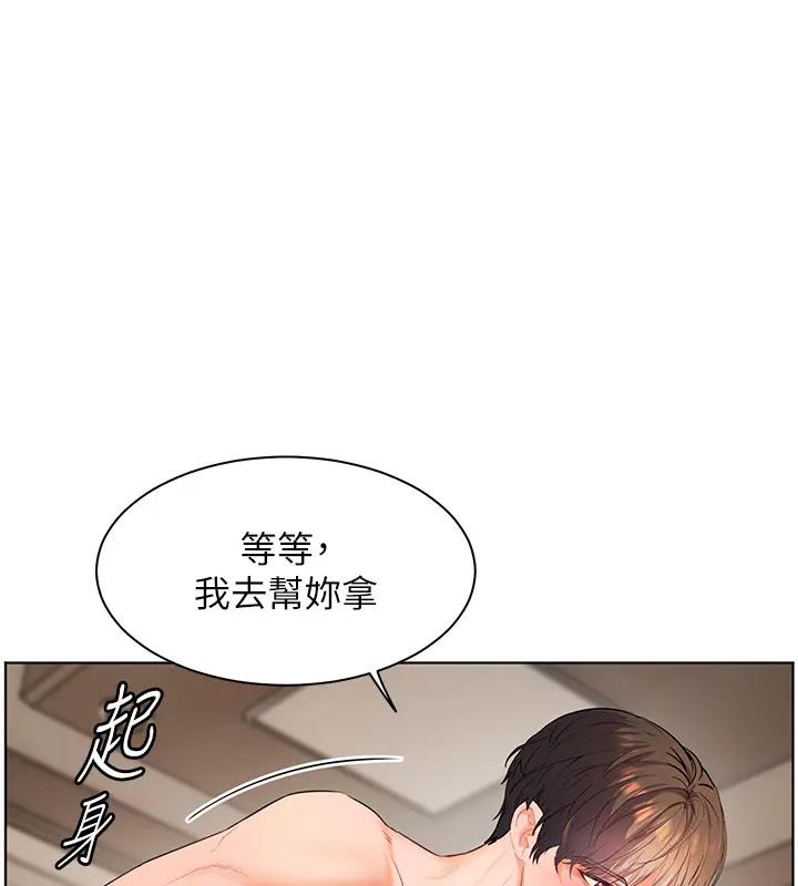 老师的亲密指导 第9话 第114页