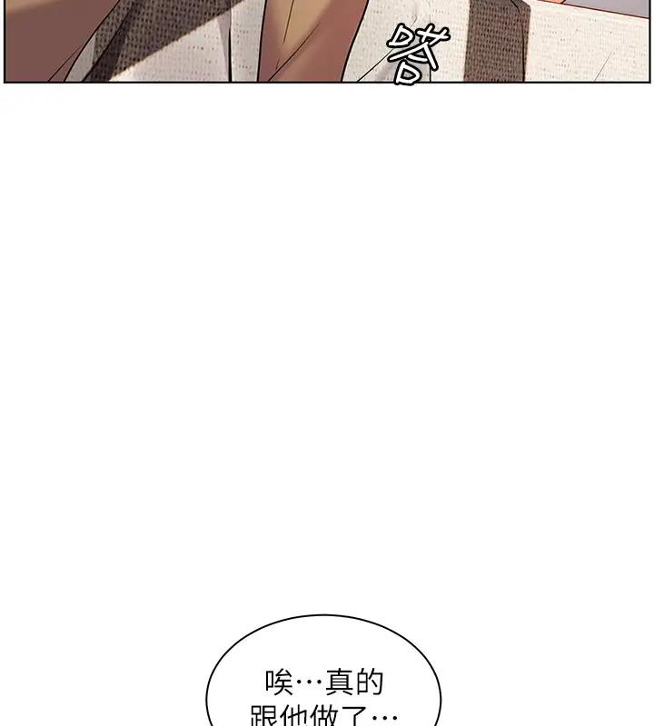 老师的亲密指导 第9话 第116页