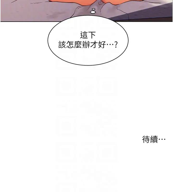 老师的亲密指导 第9话 第119页