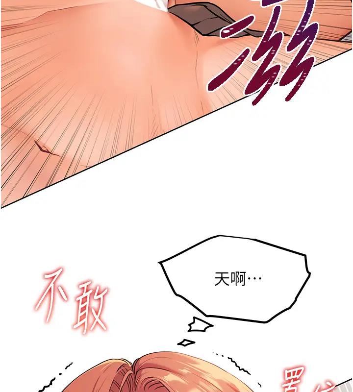 老师的亲密指导 第9话 第27页