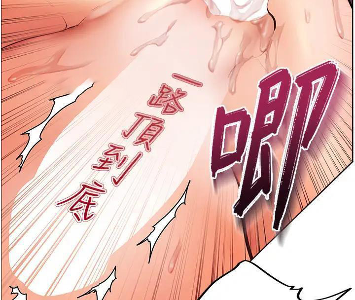 老师的亲密指导 第9话 第40页