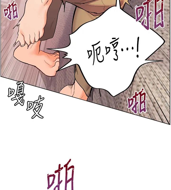 老师的亲密指导 第9话 第43页